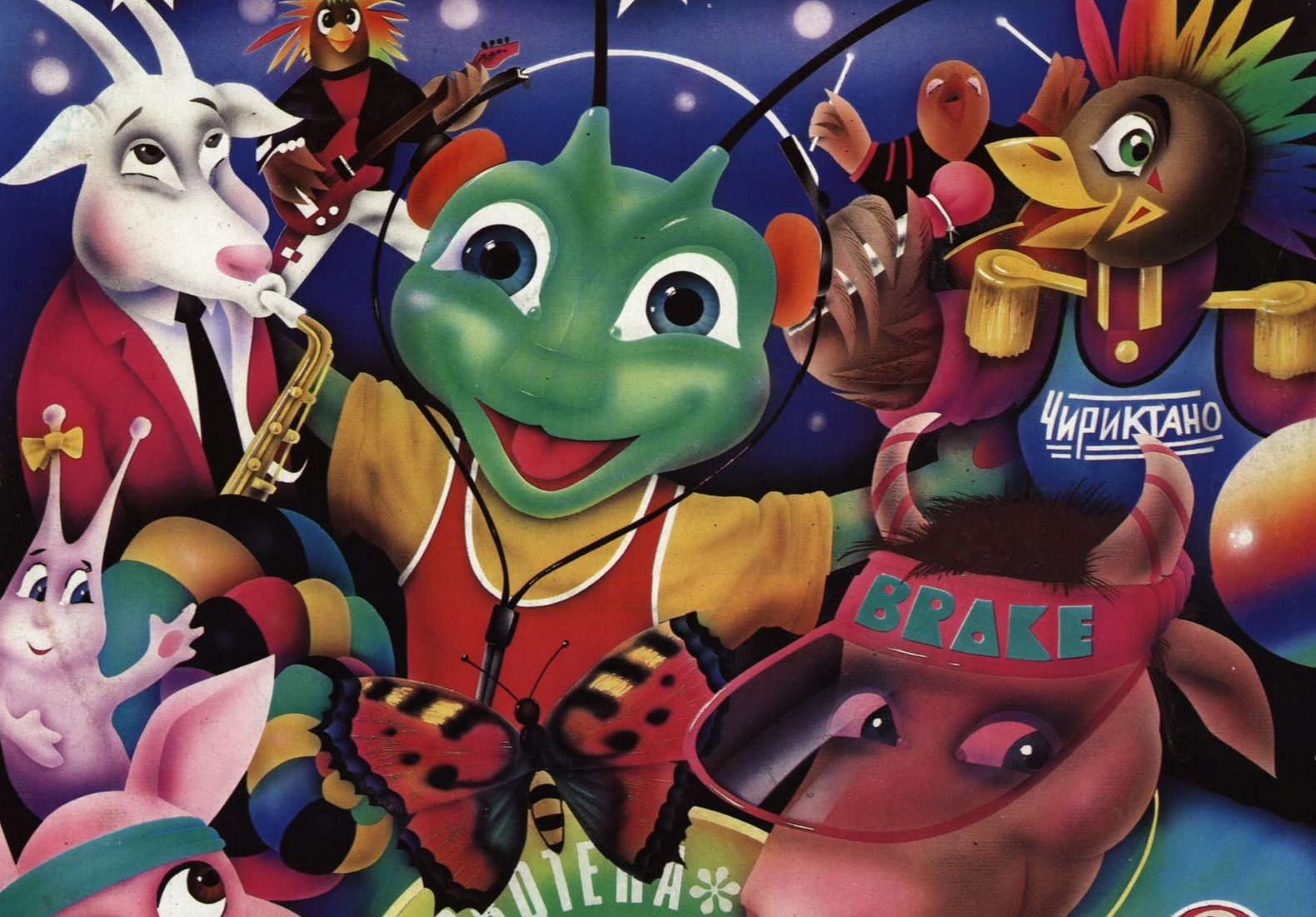 Слушать Аудиосказка Разыскивается кузнечик Кузя Аудиосказка Разыскивается кузнечик Кузя