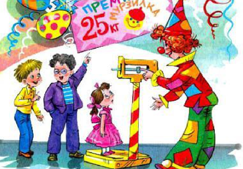 Аудиосказка Ровно 25 кило