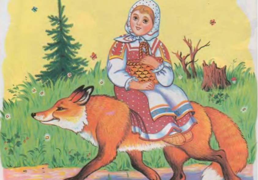 Аудиосказка Снегурушка и лиса