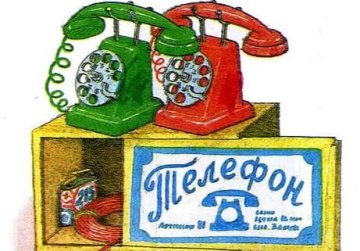 Аудиосказка Телефон