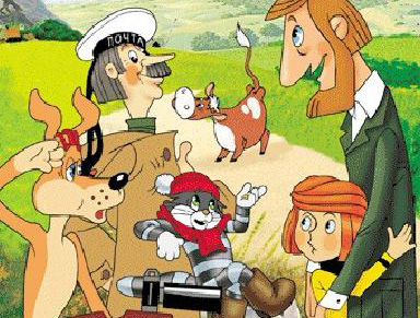 Трое из Простоквашино