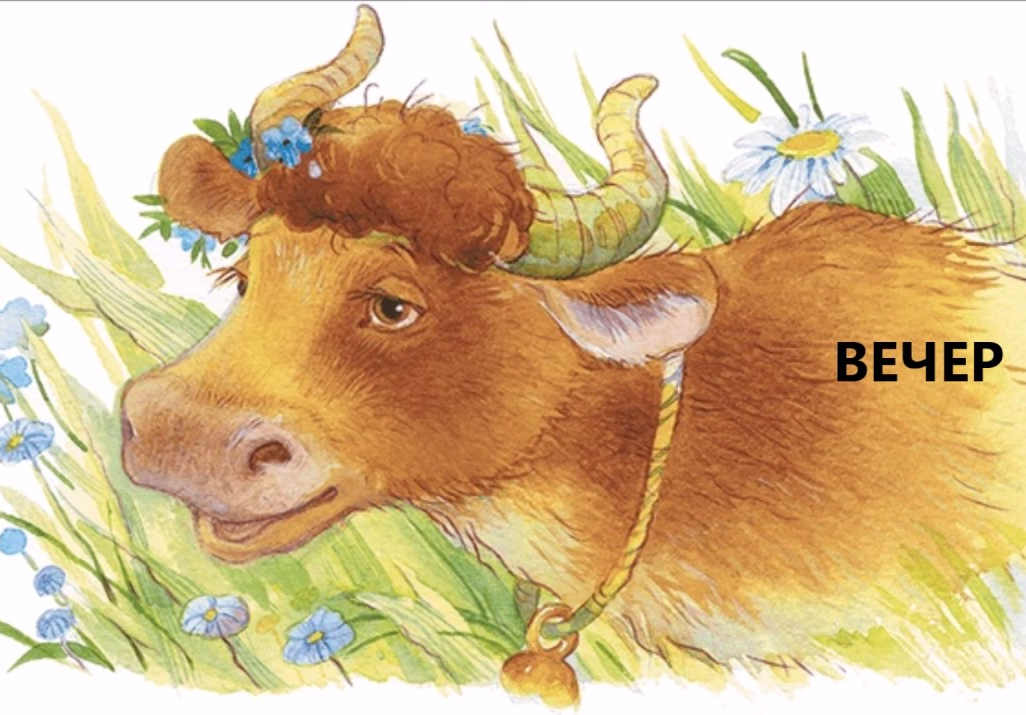Слушать Аудиосказка Вечер Аудиосказка Вечер