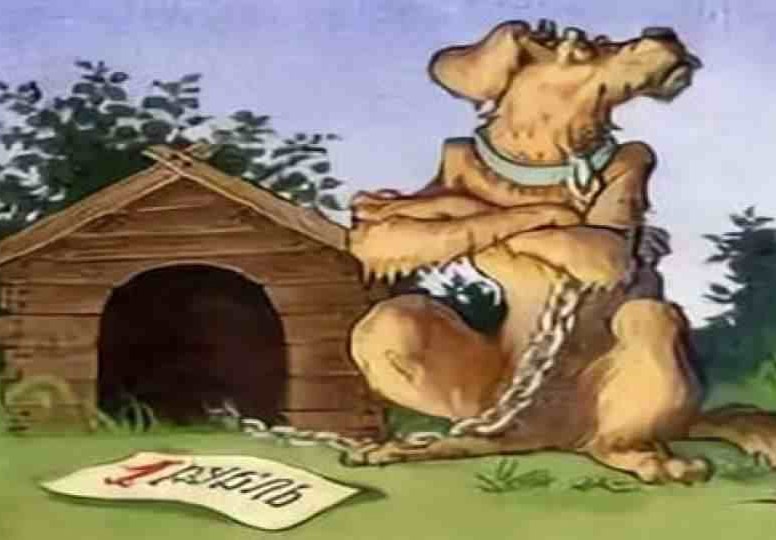 Аудиосказка Верный Трезор