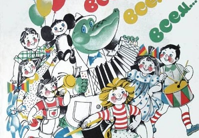 Слушать Аудиосказка Всем, всем, всем... Аудиосказка Всем, всем, всем...