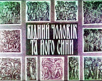 Диафильм Бедный человек и его сыновья