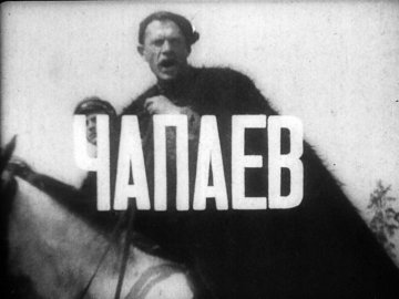 Диафильм Чапаев. Часть 1