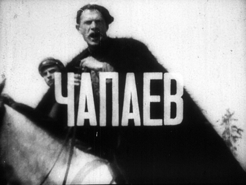 Диафильм Чапаев. Часть 2