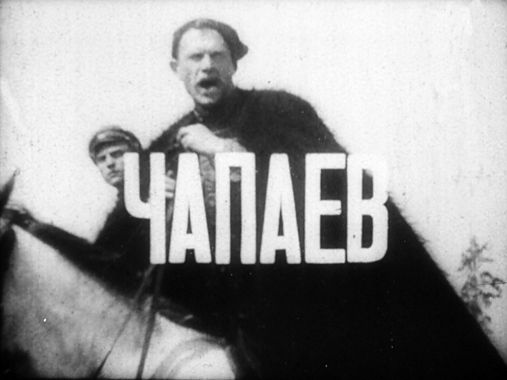 Диафильм Чапаев. Часть 3
