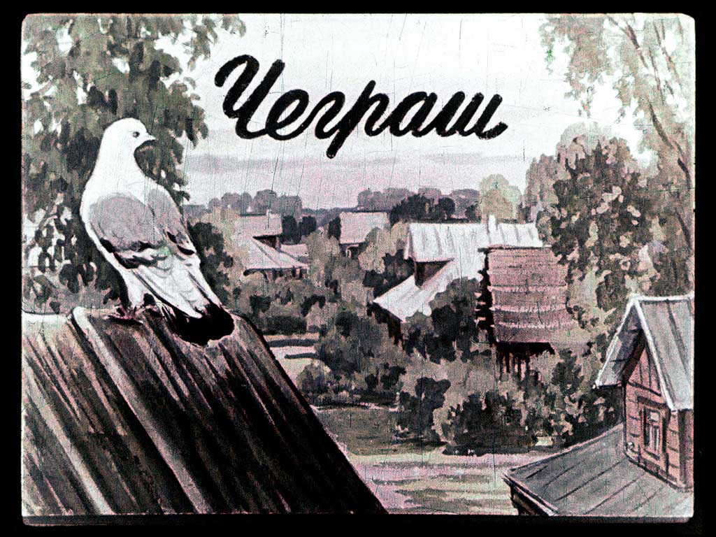 Диафильм Чеграш