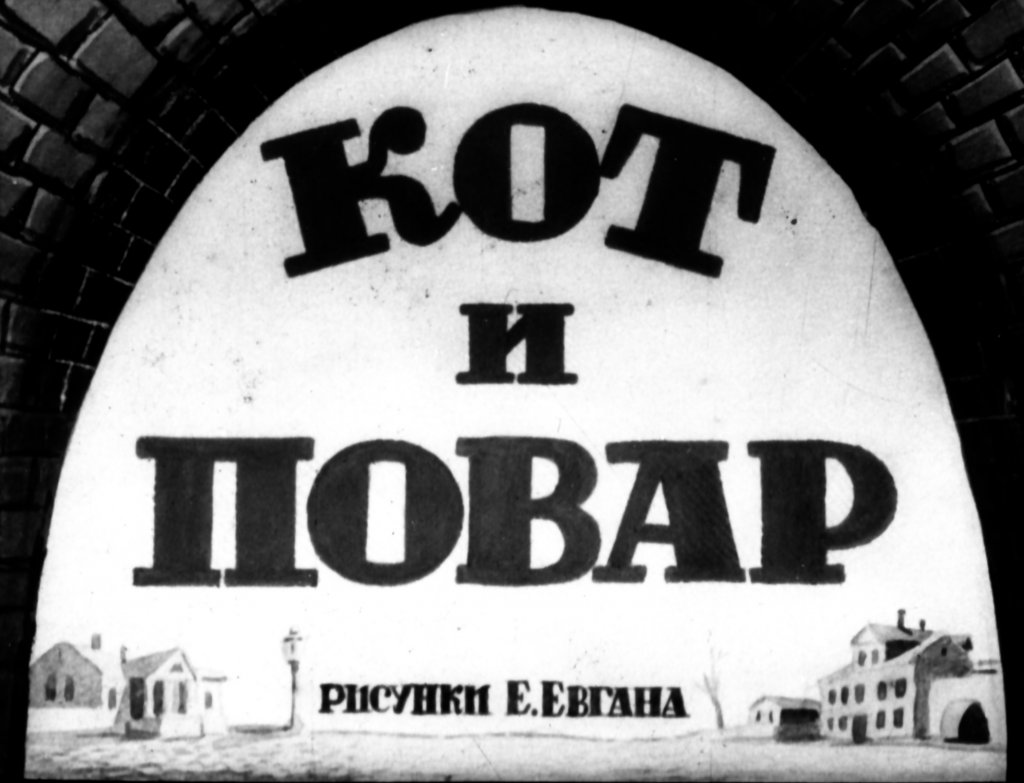 Диафильм И.Крылов Басни