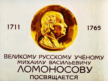 Диафильм И назовём моря на Венере
