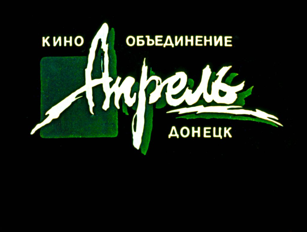 Диафильм Как Винни-Пух доставал мёд