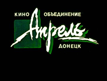 Диафильм Как Винни-Пух доставал мёд