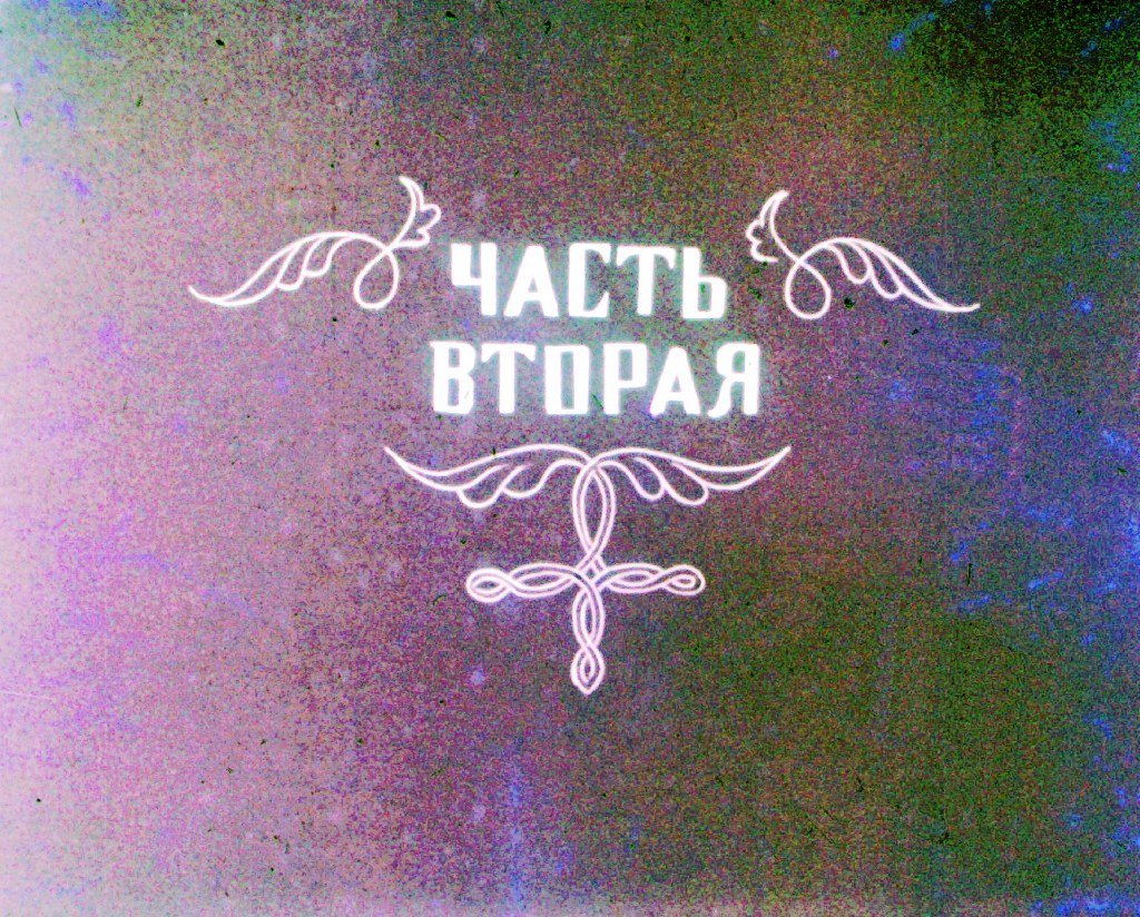 Диафильм Кукушка. Часть 2