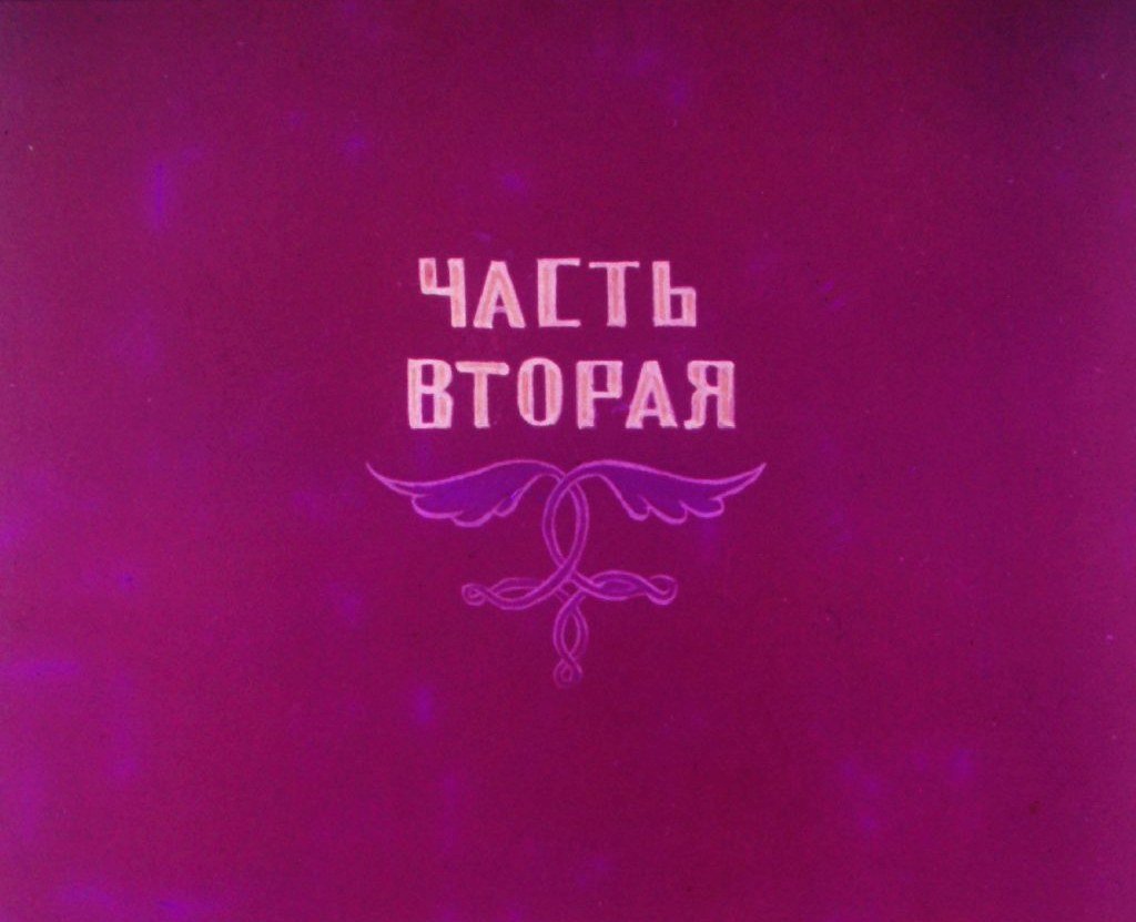 Диафильм Мальчик с-пальчик. Часть 2