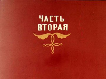 Диафильм Ника и его друзья. Часть 2
