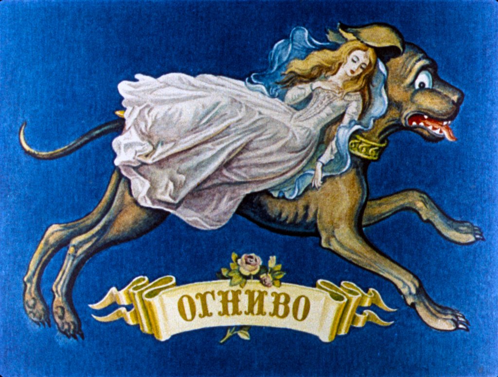 Диафильм Огниво