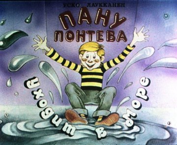 Диафильм Пану Понтева уходит в море