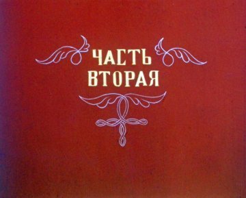 Диафильм Про фиалку. Часть 2