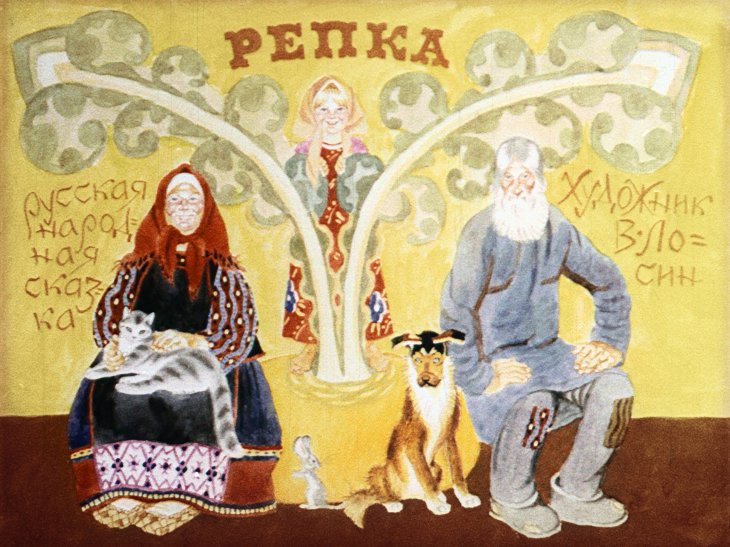 Диафильм Репка. Бабушка, внучка да курочка