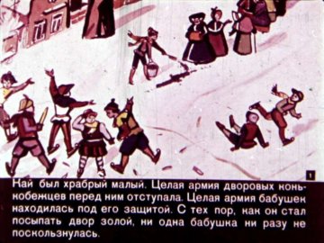Диафильм Снежная королева
