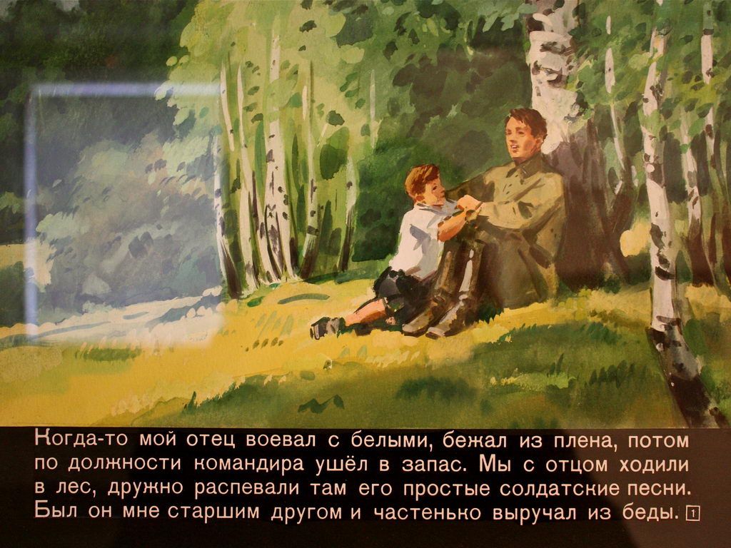 Диафильм Судьба барабанщика