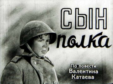 Диафильм Сын полка. Часть 2