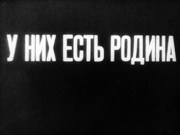 Диафильм У них есть Родина. Часть 2