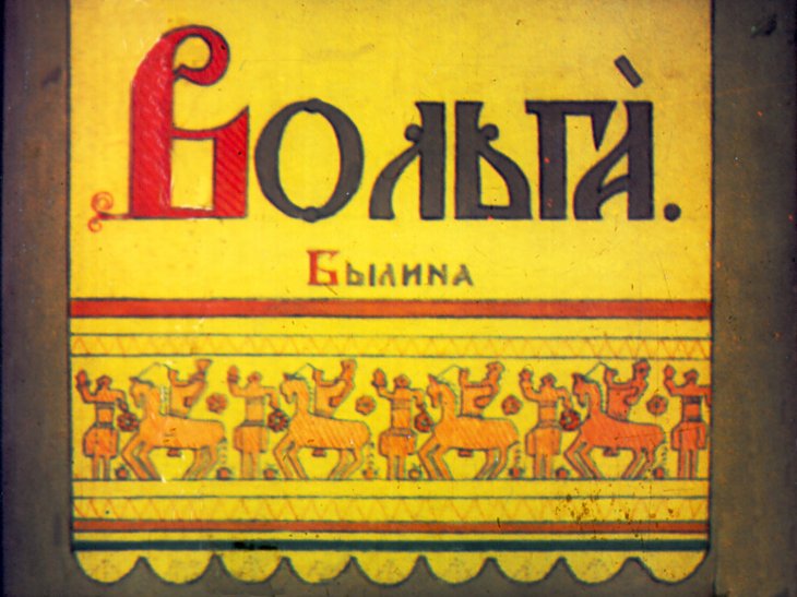 Вольга