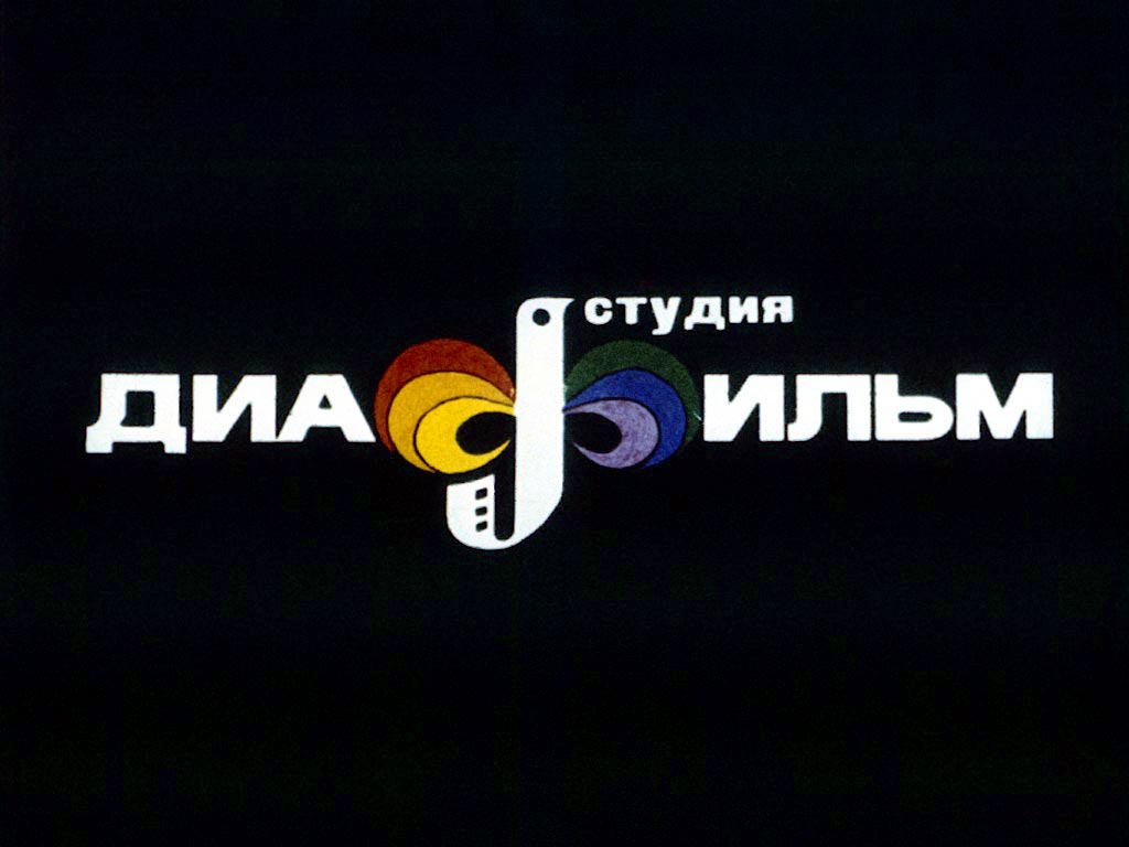 Диафильм Жар-птица