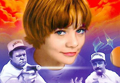 Фильмы Гостья из будущего