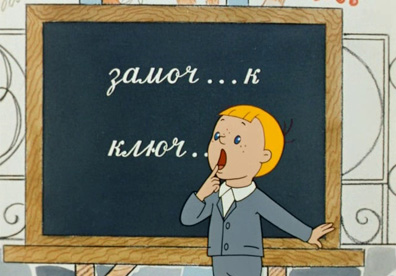 Мультики Про учёбу и школьников