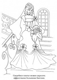 Раскраска 