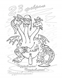 Раскраска 