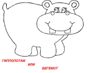 Раскраска 