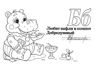 Раскраска 