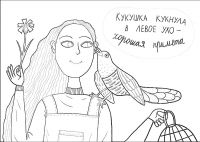 Раскраска 