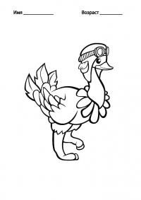 Раскраска 