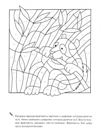 Раскраска 