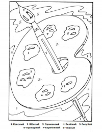 Раскраска 