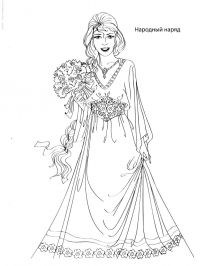 Раскраска 