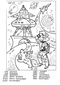 Раскраска 