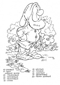 Раскраска 
