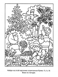 Раскраска 