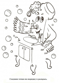 Раскраска 