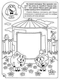 Раскраска 