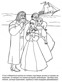 Раскраска 