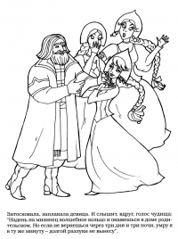 Раскраска 