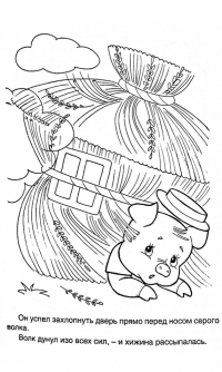 Раскраска 