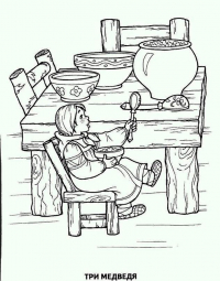 Раскраска 